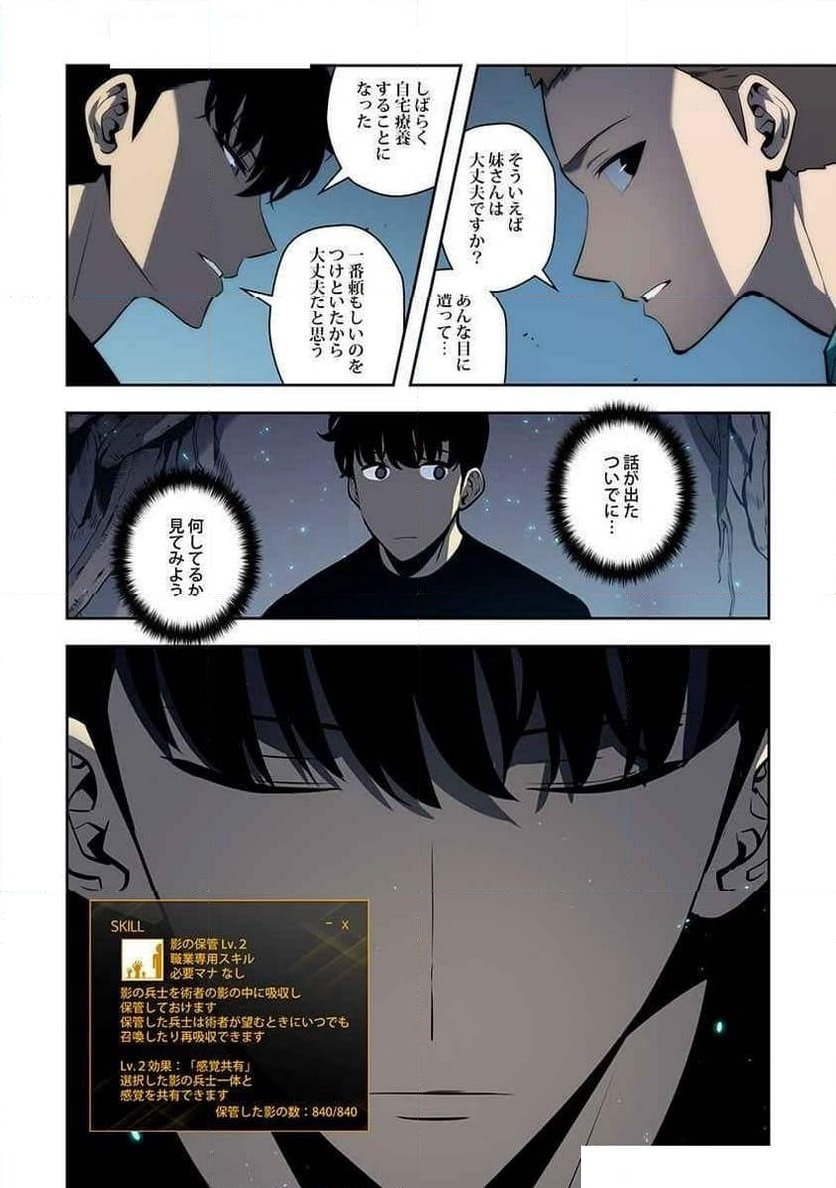 ページ 20 — 第17話