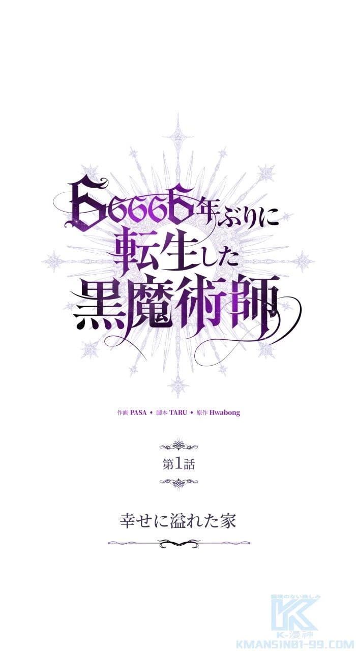 ページ 23 — 第1話