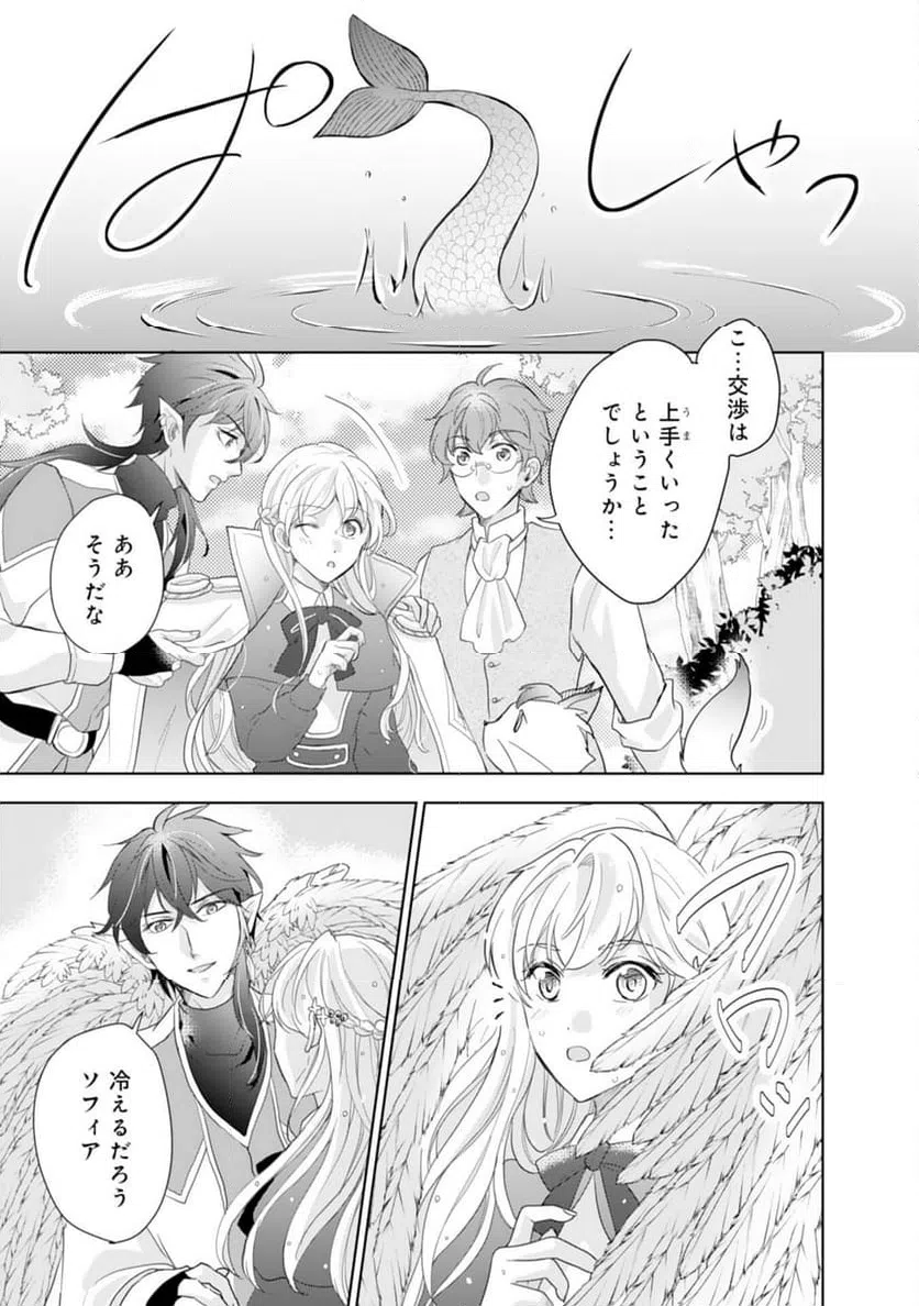 ページ 21 — 第10話