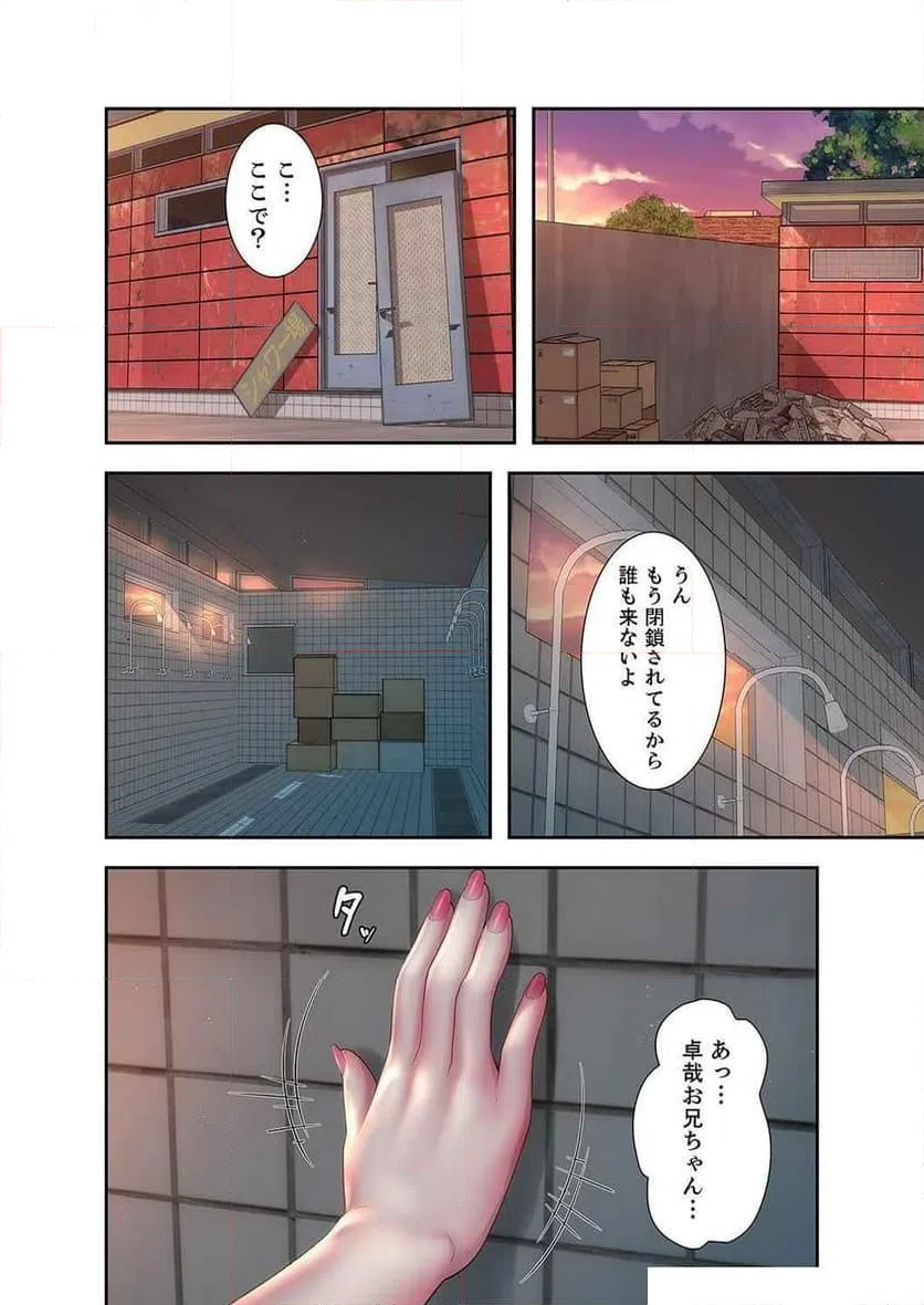 ページ 20 — 第7話