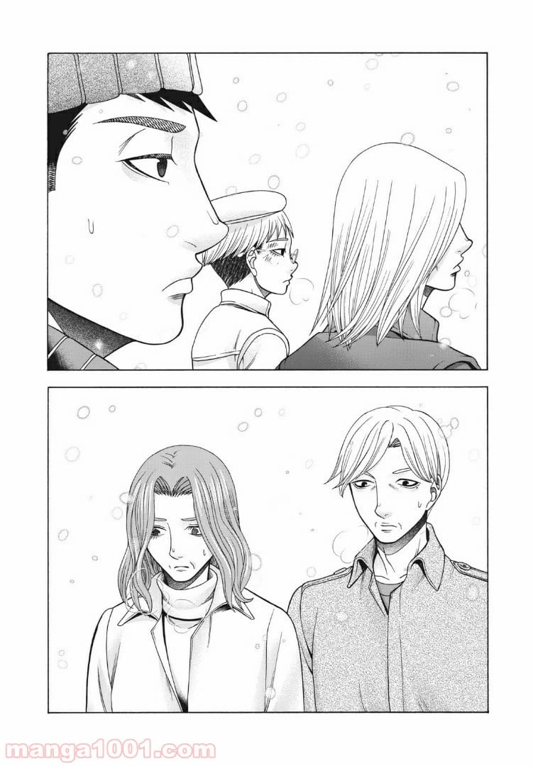 ページ 8 — 第87話