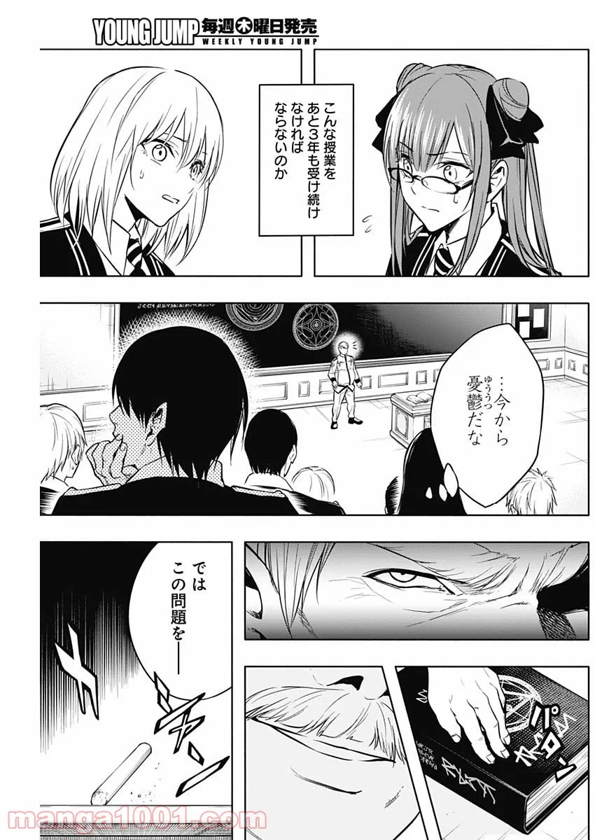 ページ 10 — 第12話