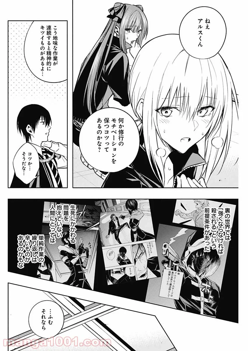 ページ 4 — 第33話