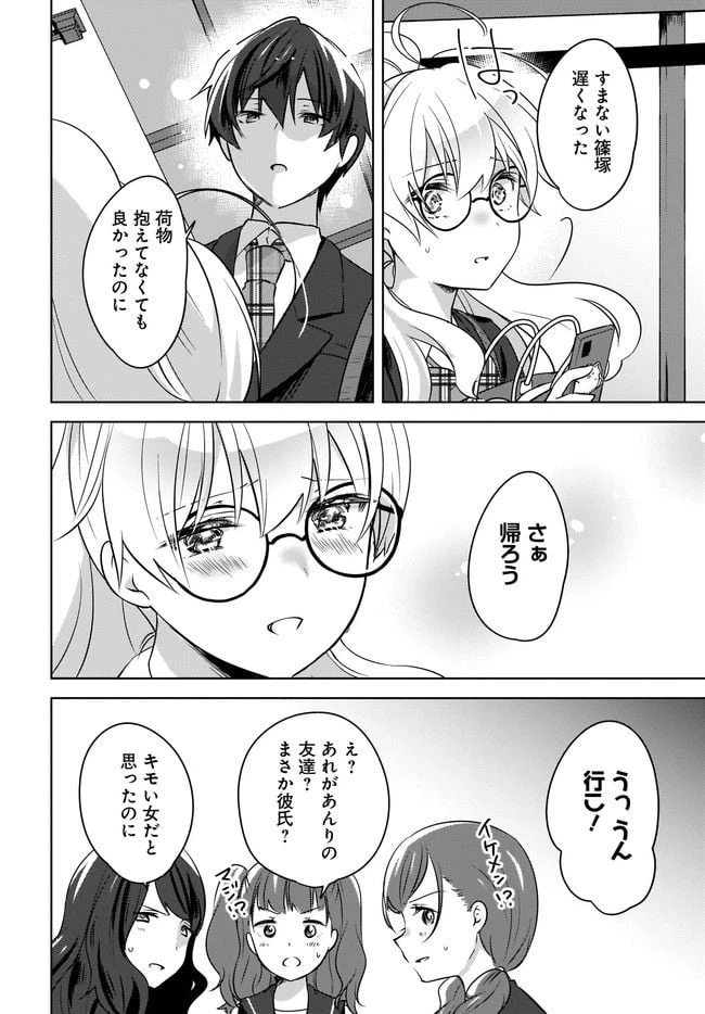 ページ 7 — 第9.2話