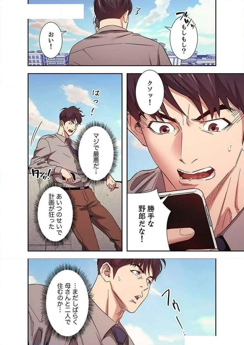 ページ 13 — 第20話