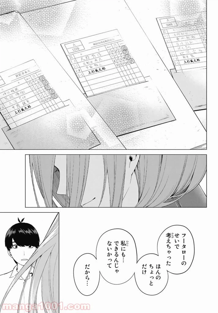 ページ 27 — 第4話