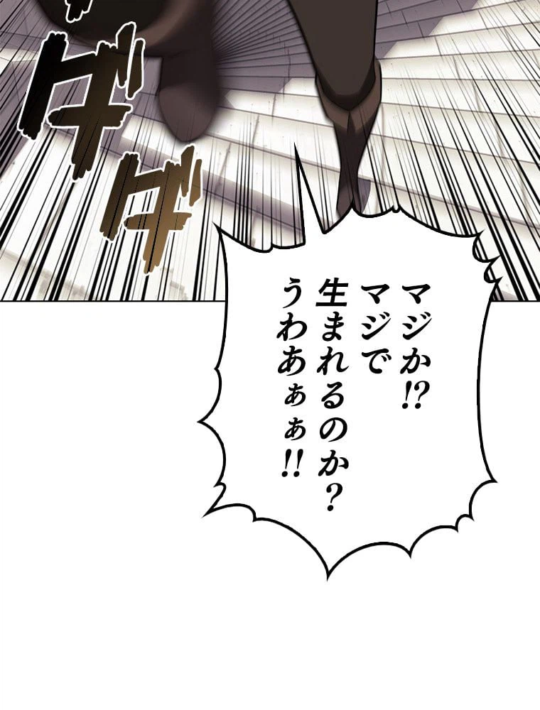 ページ 30 — 第174話
