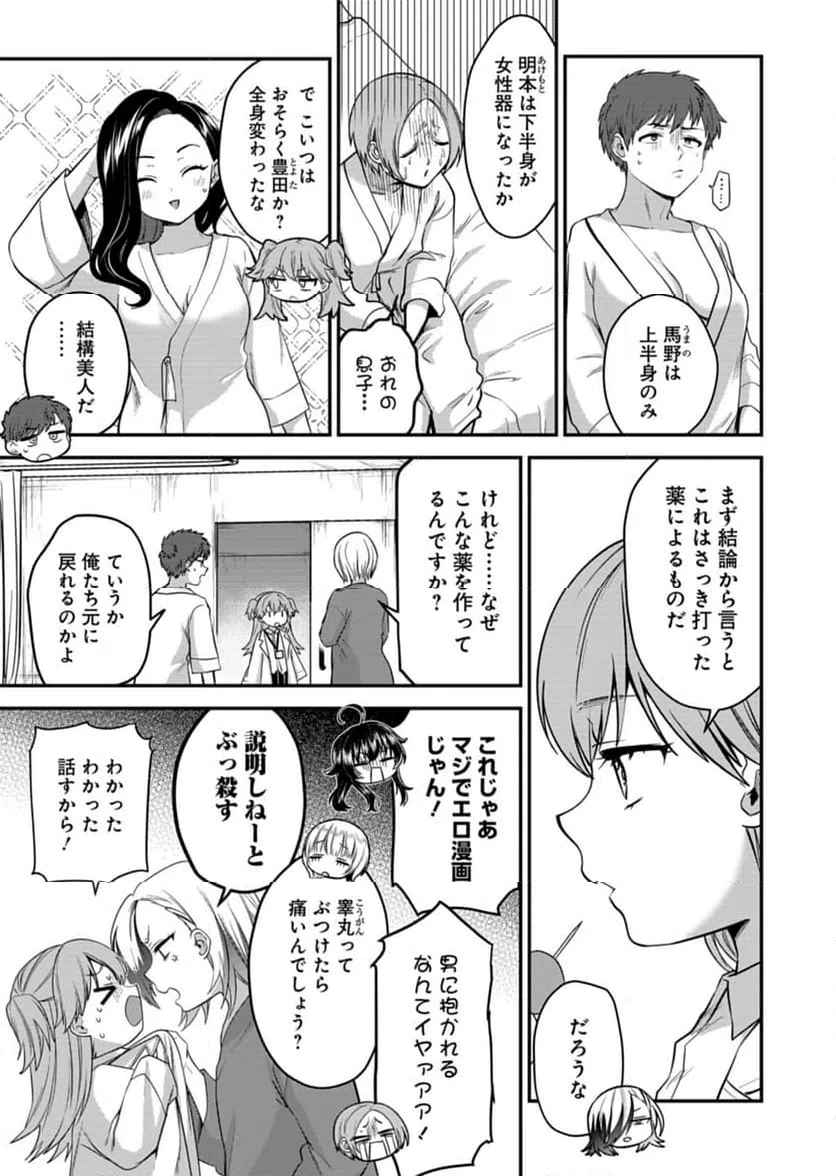 ページ 21 — 第5話