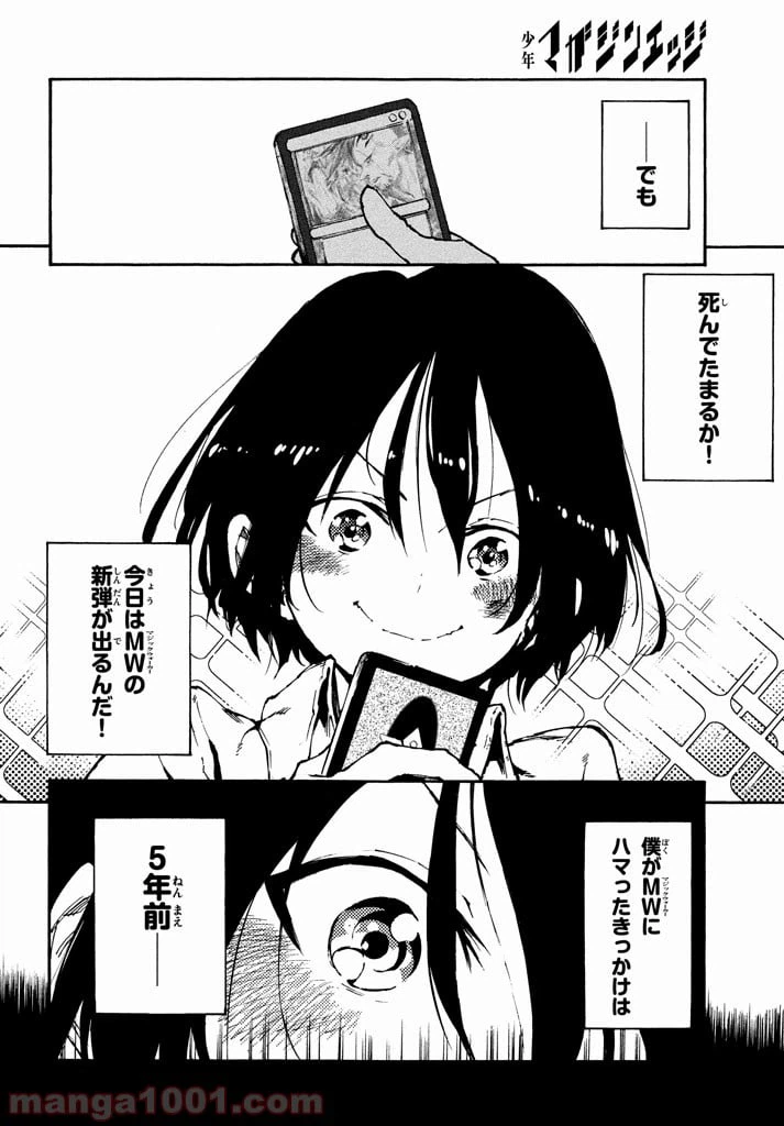 ページ 9 — 第1話