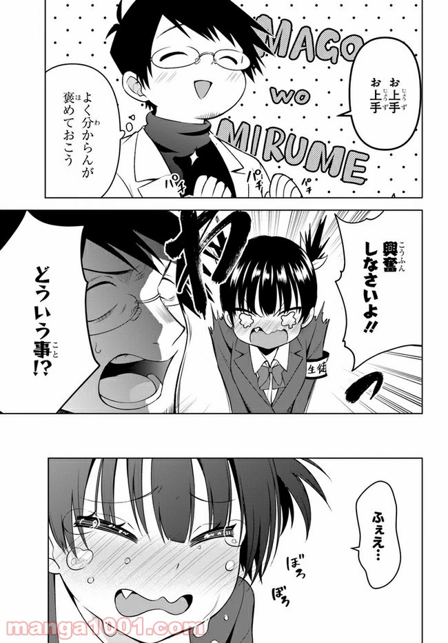 ページ 13 — 第15話