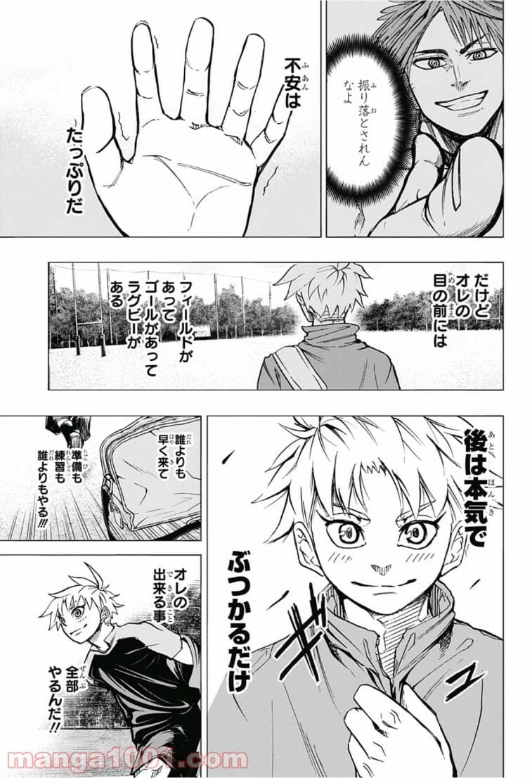 ページ 3 — 第5話