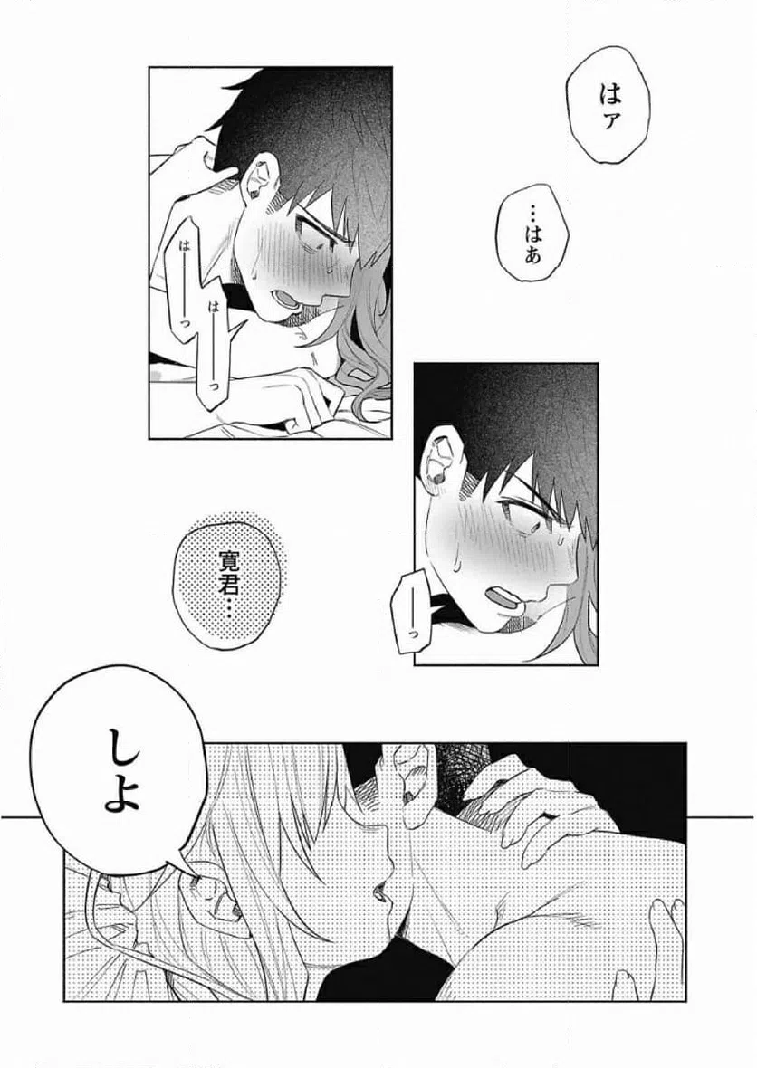 ページ 10 — 第42話