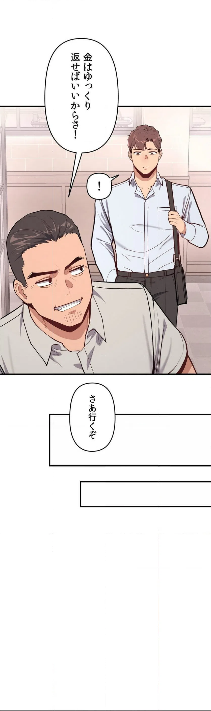 ページ 35 — 第9話