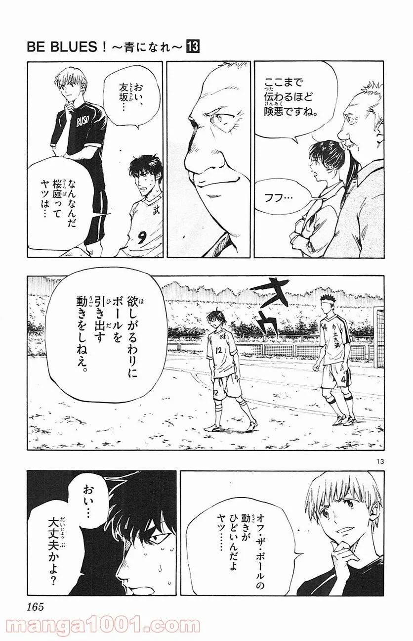 ページ 13 — 第126話