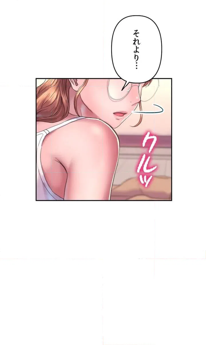 ページ 24 — 第2話