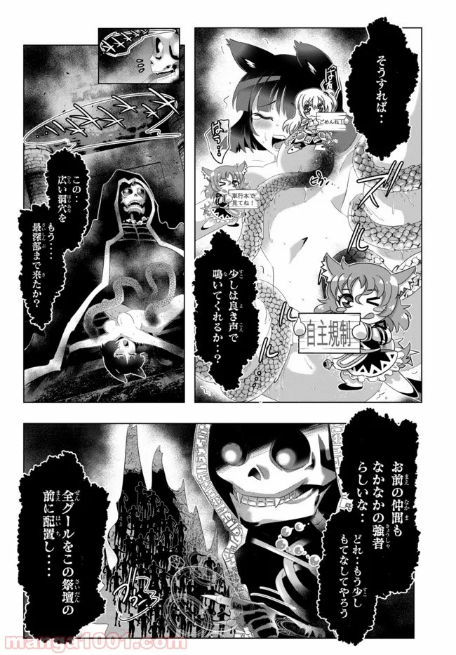 ページ 9 — 第52話