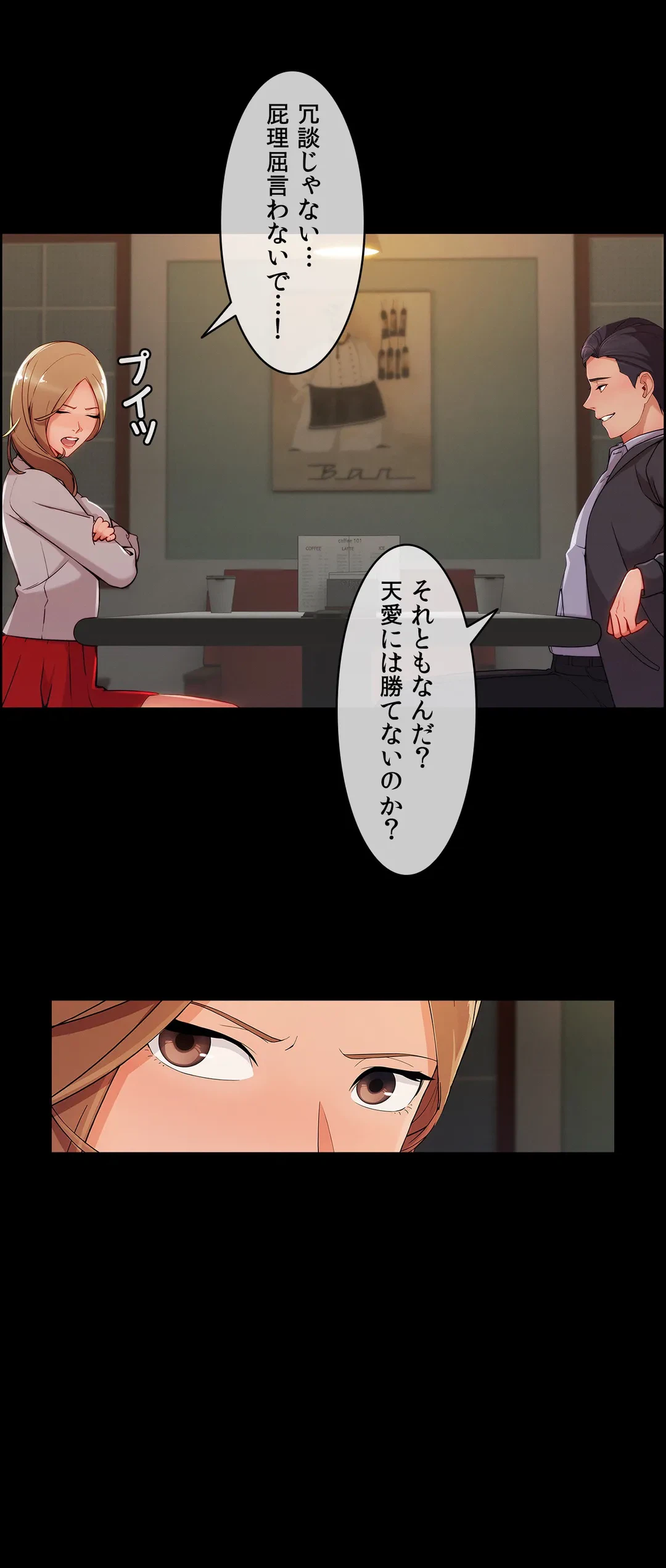 ページ 33 — 第33話