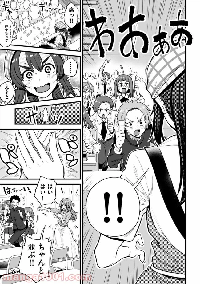 ページ 3 — 第11話