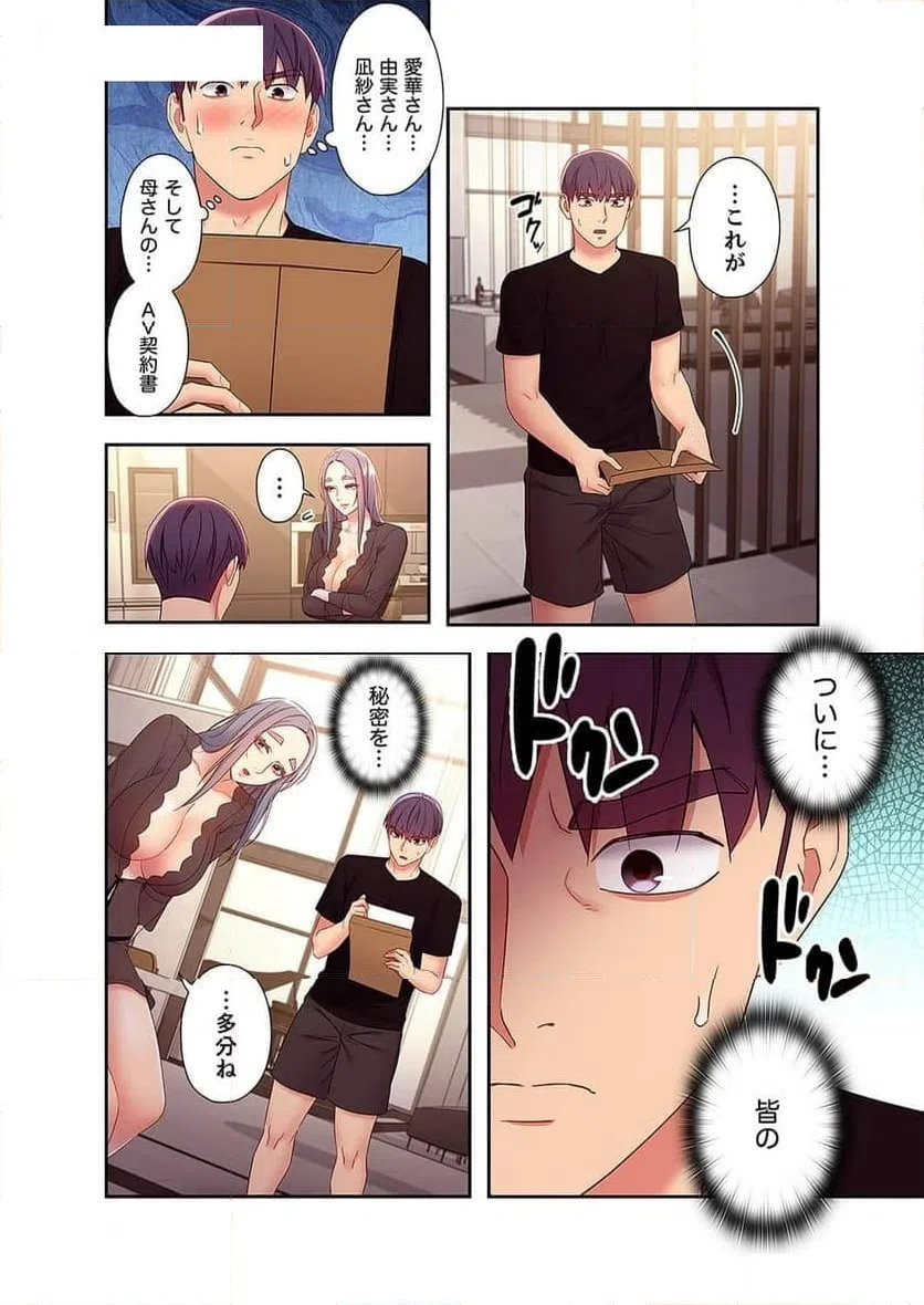 ページ 5 — 第99話