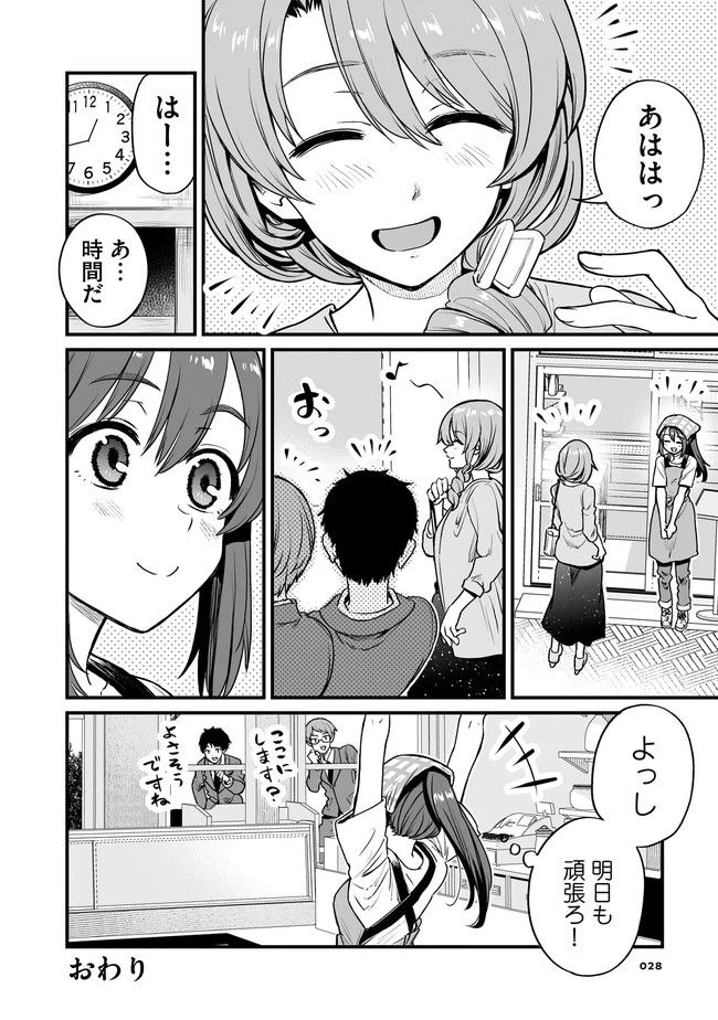 ページ 4 — 第38話