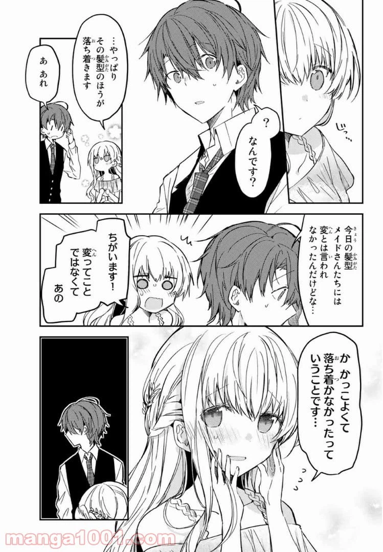 ページ 6 — 第36.2話