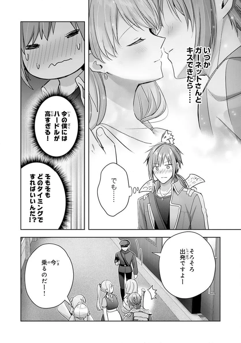 ページ 8 — 第27話