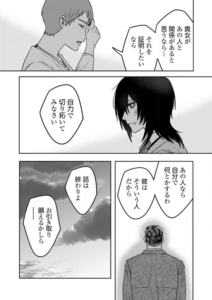 ページ 13 — 第24話