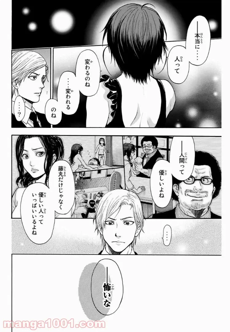 ページ 16 — 第19話