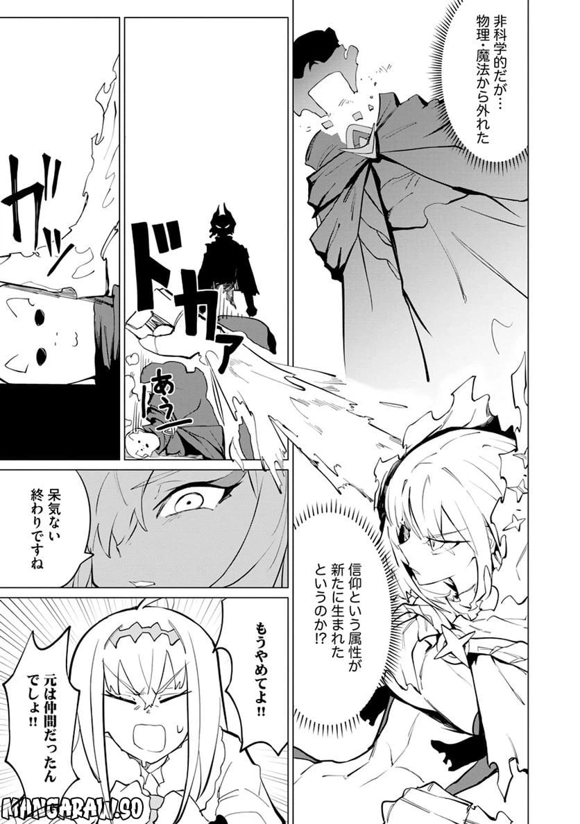 ページ 7 — 第11話