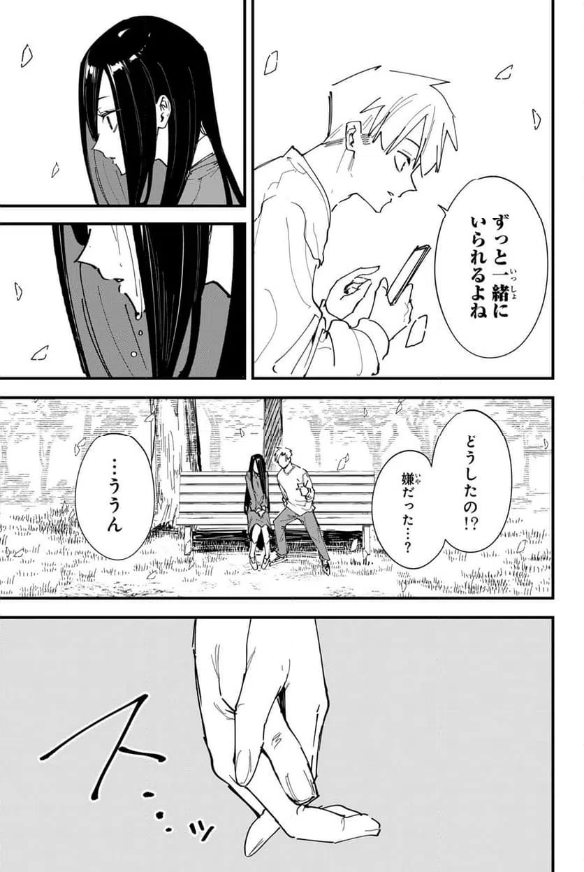 ページ 25 — 第25話