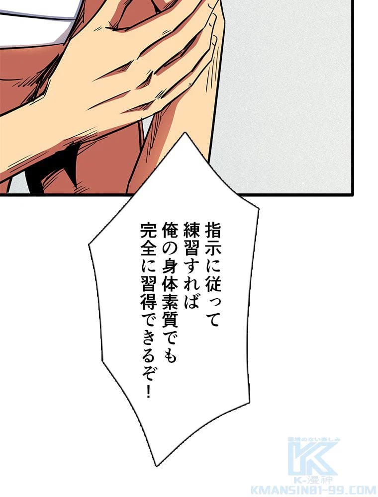 ページ 11 — 第39話