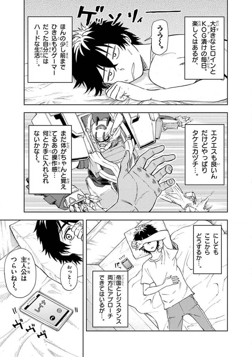 ページ 21 — 第11話