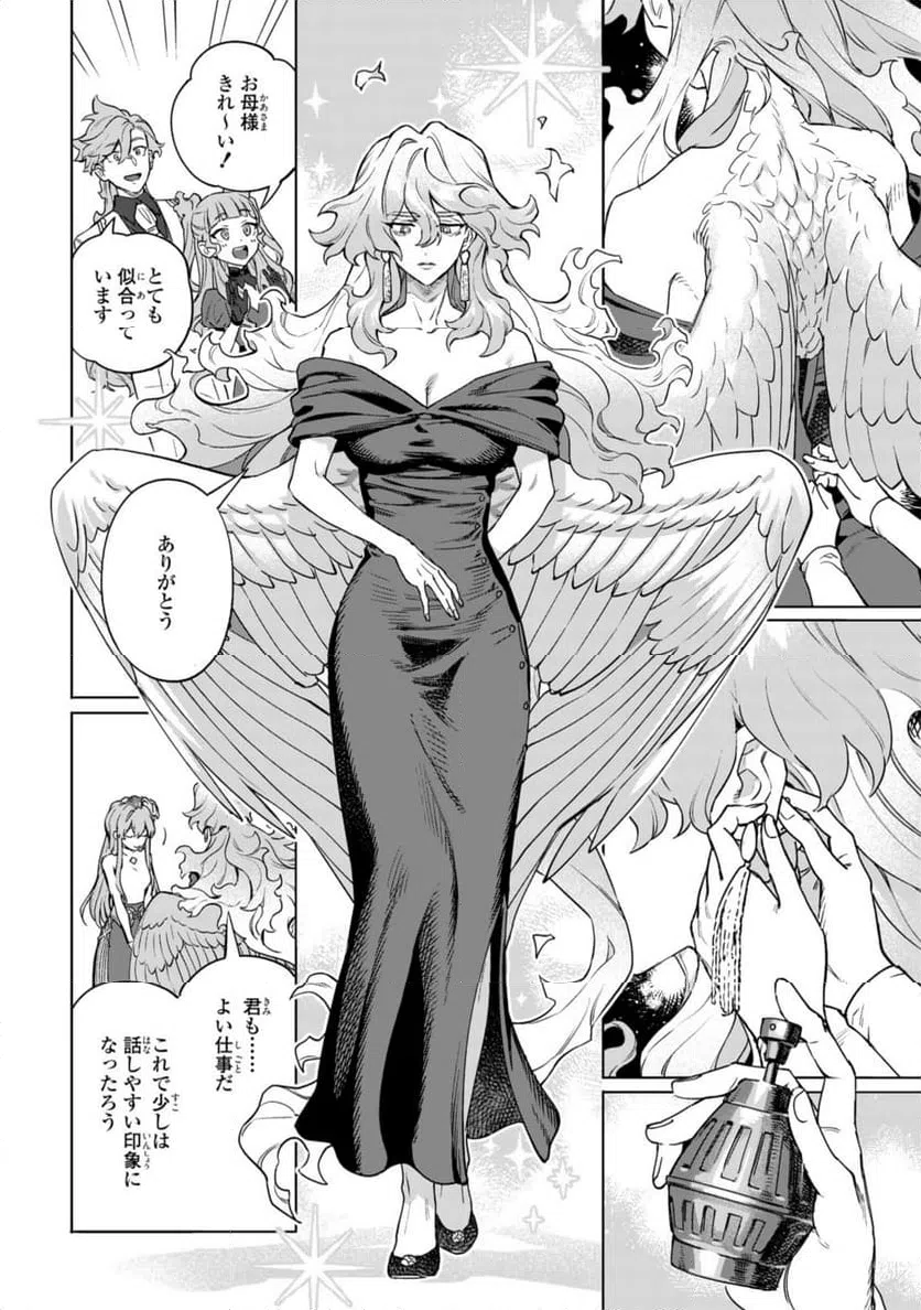 ページ 11 — 第16.2話