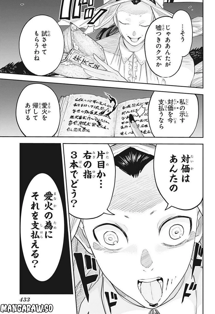 ページ 17 — 第26話