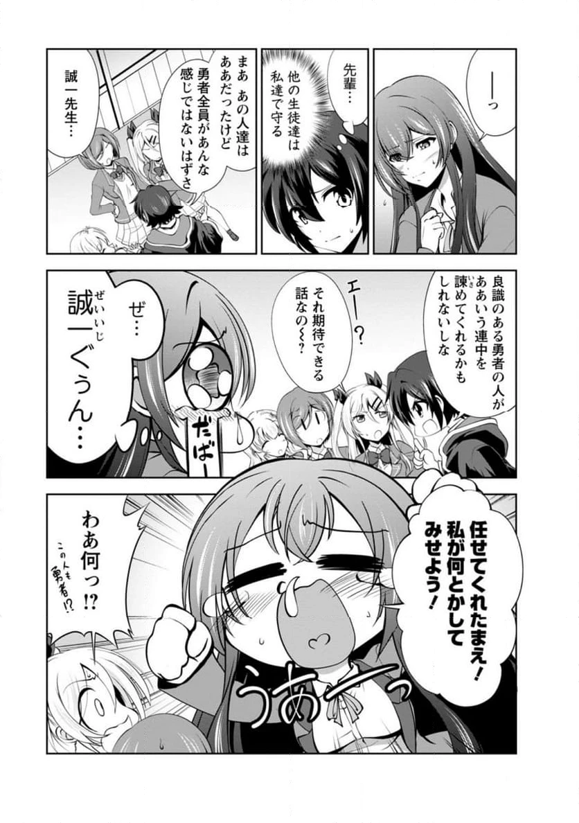 ページ 5 — 第49.3話