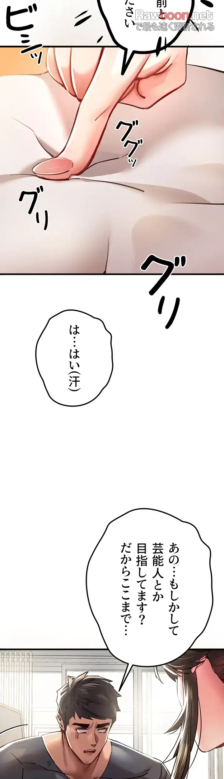 ページ 22 — 第9話