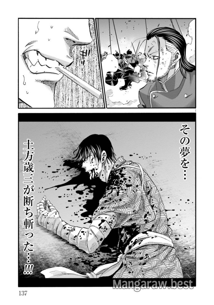 ページ 7 — 第144話
