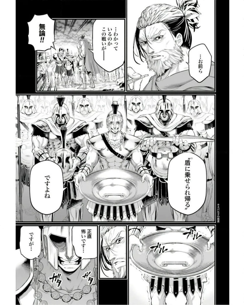 ページ 29 — 第79話