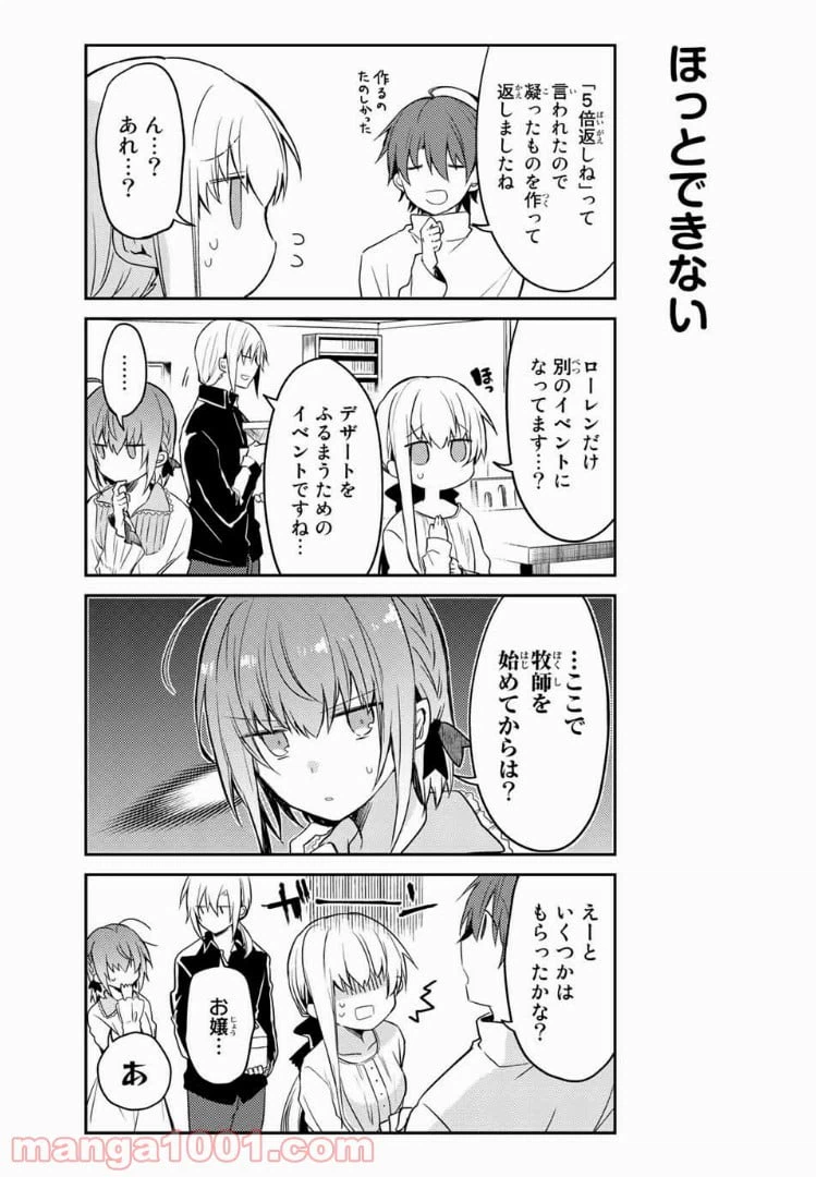ページ 7 — 第19話