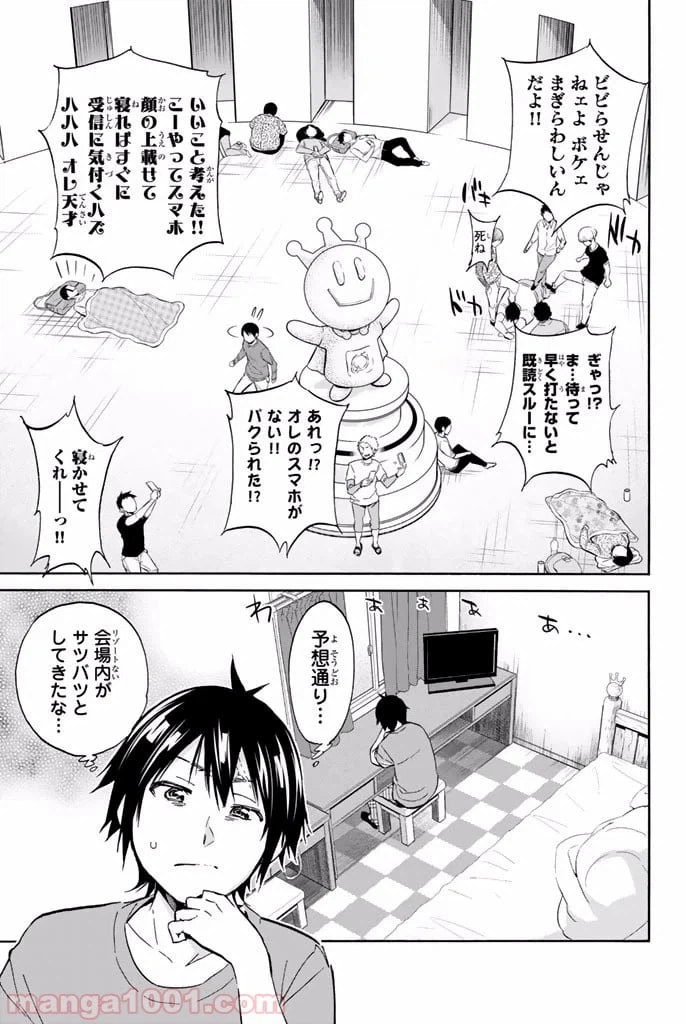ページ 3 — 第14話