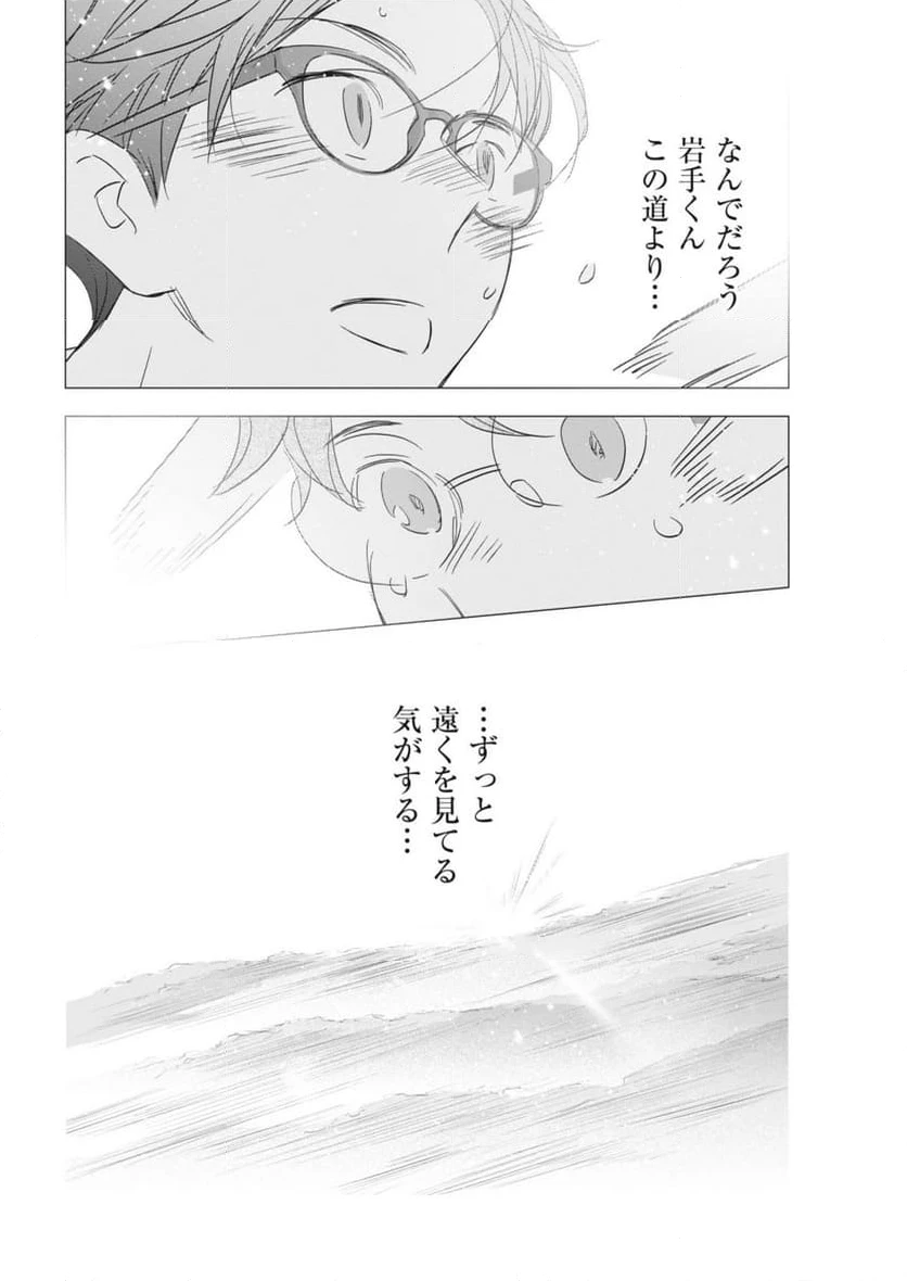 ページ 25 — 第28話