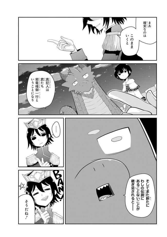 ページ 7 — 第17話