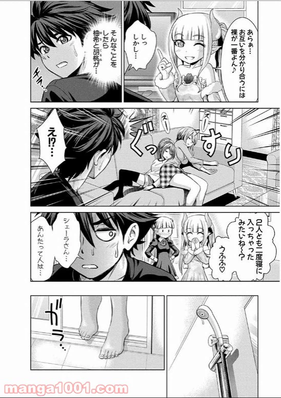 ページ 13 — 第17話