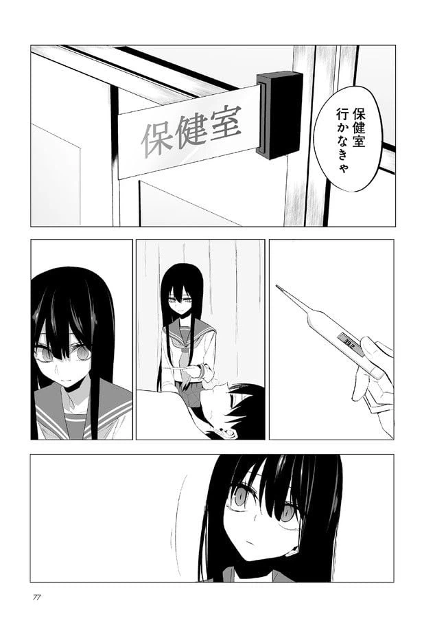 ページ 12 — 第5話