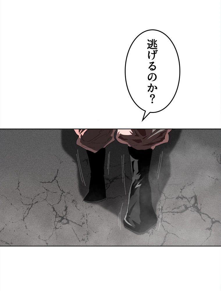 ページ 16 — 第14話
