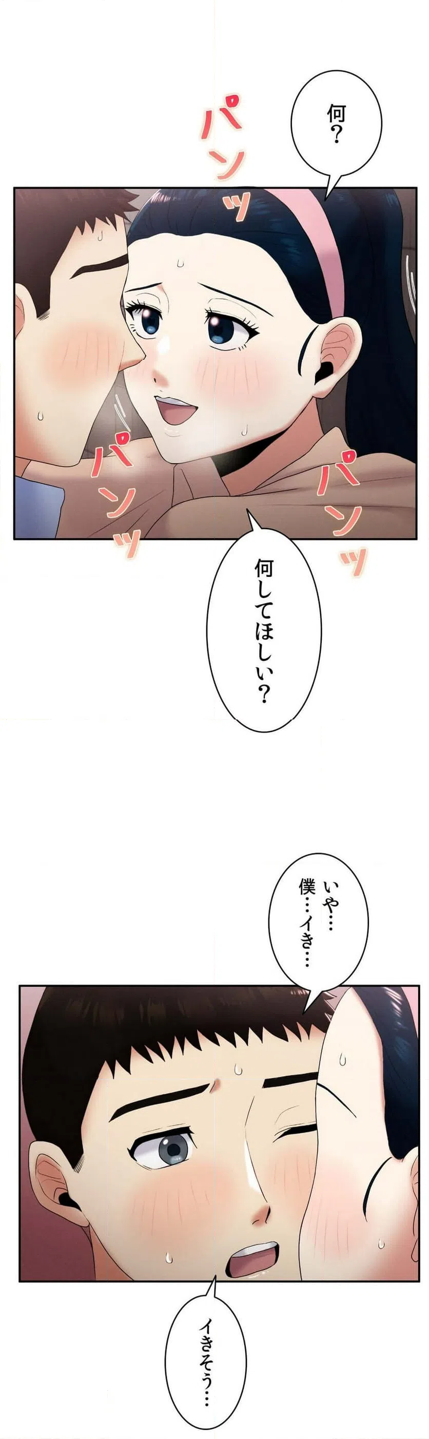 ページ 20 — 第7話
