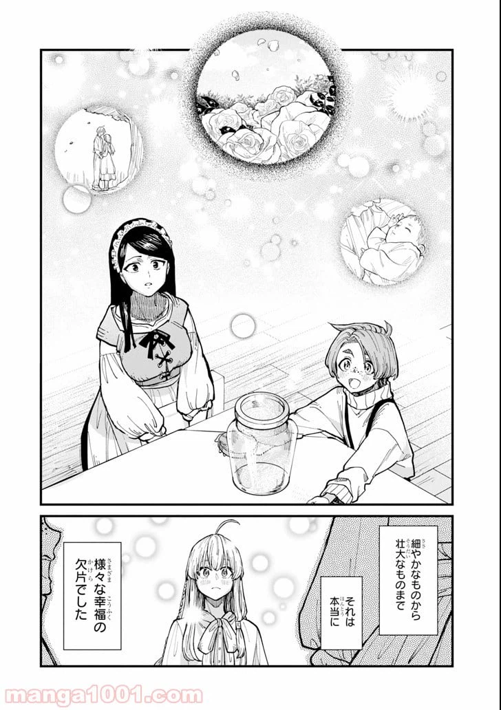 ページ 34 — 第5話