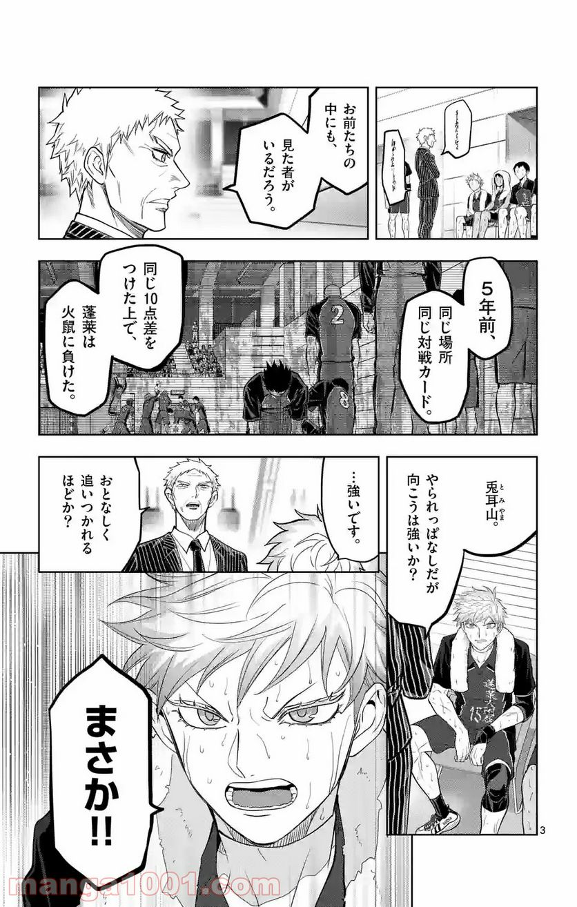 ページ 3 — 第228.1話