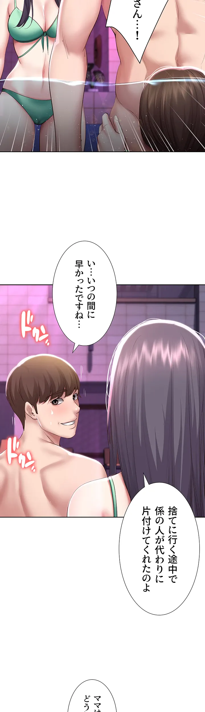 ページ 13 — 第77話