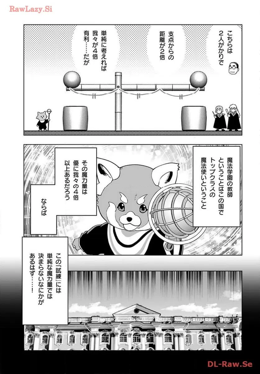 ページ 11 — 第42話
